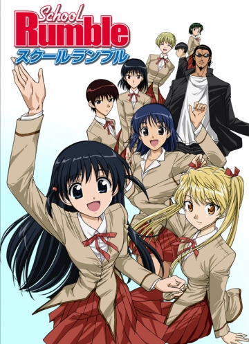 School Rumble Intégrale