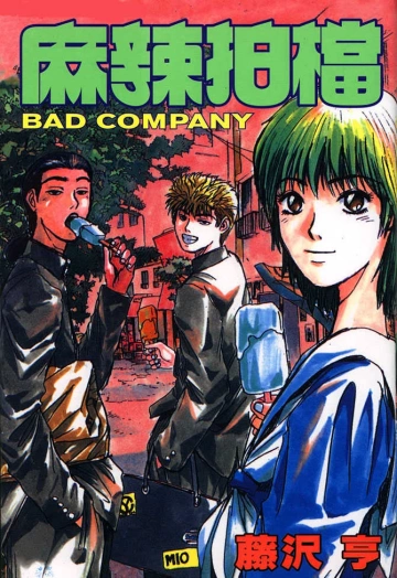 Bad Company (pré Young GTO) - Tome 1 et 2